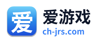 爱游戏